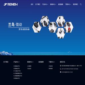 浙江兰鸟电子有限公司