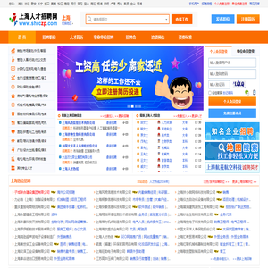 上海人才网,上海招聘网