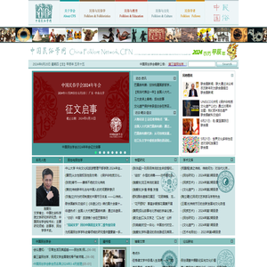 中国民俗学网