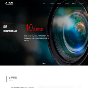 中视文传股份有限公司