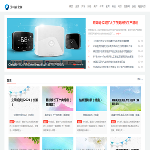 艾特商业网