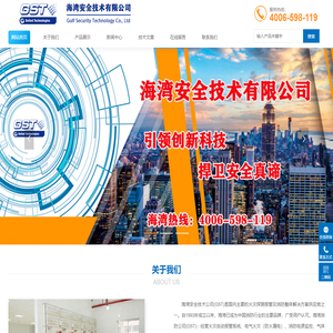 海湾消防,海湾消防设备安装改造维修,海湾消防设备有限公司