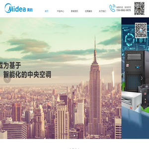 武汉美的中央空调