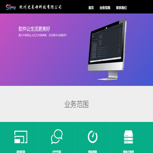 杭州史莱母科技有限公司官方网站
