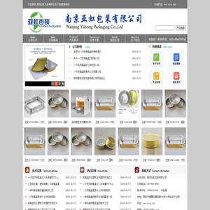 南京亚虹包装有限公司经营生产：环保铝箔餐盒