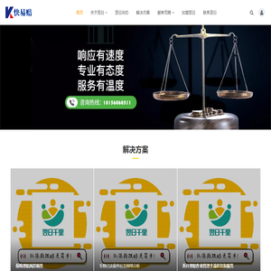 专业成就简单！