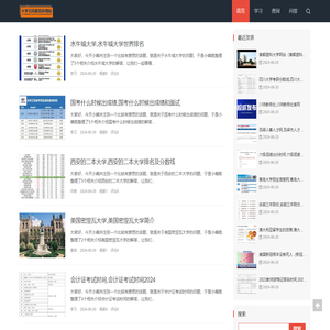 IY学习问答百科网站