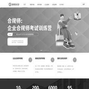规格科技