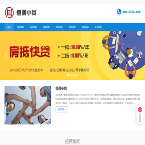 北京抵押贷款,房屋抵押贷款,房屋抵押银行贷款