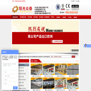 加气砌块生产设备