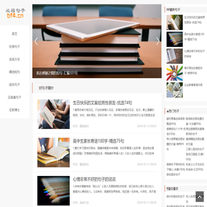 经典励志正能量句子