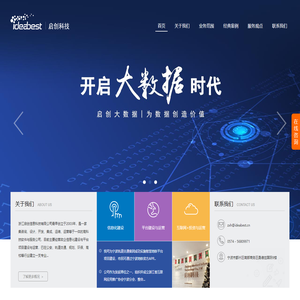 浙江启创信息科技有限公司1