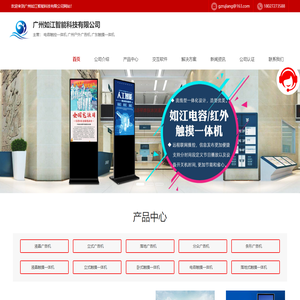 智慧商显民族品牌