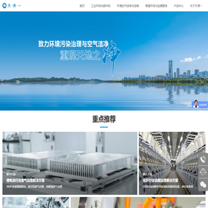 工业废气VOCs处理,静电油雾净化设备,室内空气净化,市政除臭