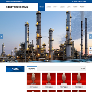 天津瑞泽宇通环保科技有限公司