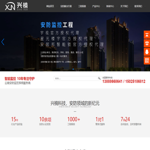 云南兴楠科技有限公司