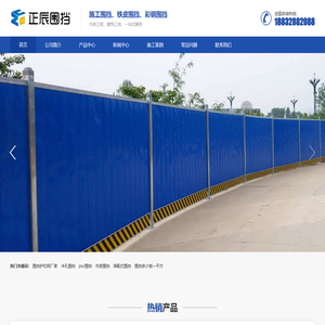 围挡,市政围挡,施工地围挡,道路围挡厂家