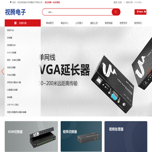 福州市视腾电子有限公司