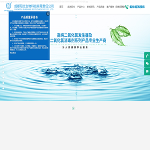 成都阳光生物科技有限责任公司