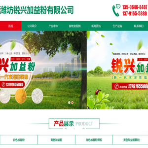 黄色加益粉,白色加益粉,黄色加益粉颗粒,白色加益粉颗粒,潍坊锐兴加益粉有限公司