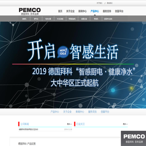 滁州拜科电器有限公司[官网]百年品牌