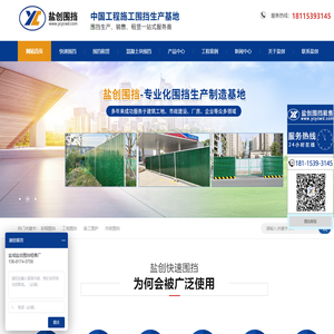 「工地,施工,工程,彩钢,市政」围挡,长三角围挡全产业基地
