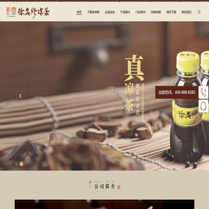 佛山市徐其修凉茶有限公司