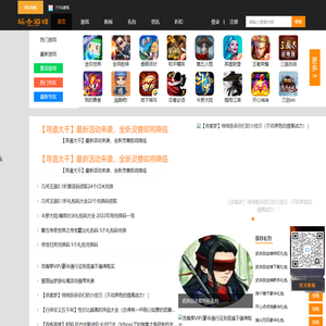 手机游戏礼包兑换码领取中心