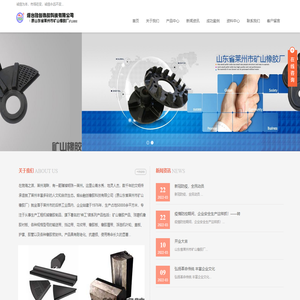 球磨机橡胶衬板,橡胶衬板