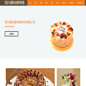四川爱尚美网络科技有限公司