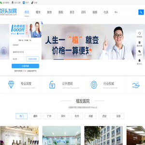 专业植发监督保障平台