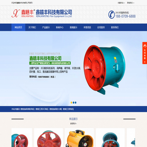 南昌消防风机