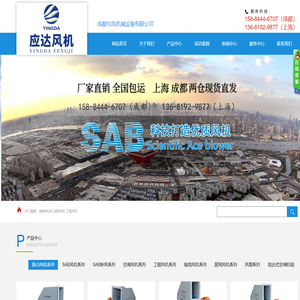 成都引风机械设备有限公司