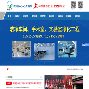 海博尔净化工程有限公司