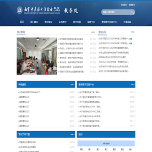 南京中医药大学翰林学院