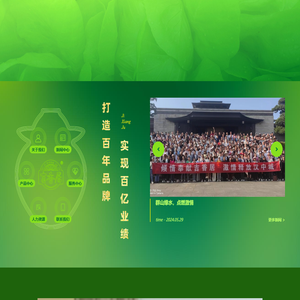 吉香居食品股份有限公司