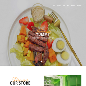 丫米数字健康餐厅