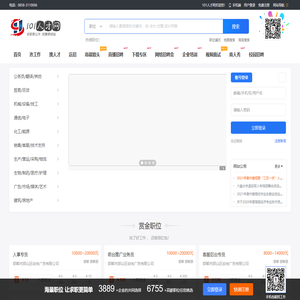 101人才网