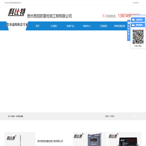 贵阳防雷工程公司