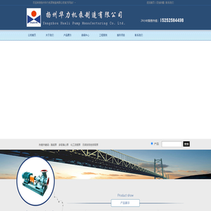 扬州华力机泵制造有限公司