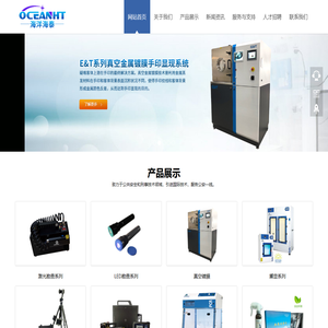 北京海洋海泰科技有限公司