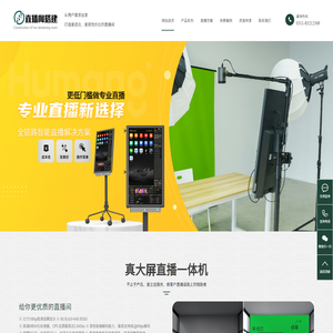 辛集抖音企业直播间