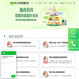鲜果膳食