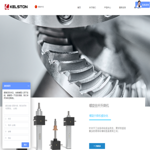 河北凯尔斯顿传动科技有限公司