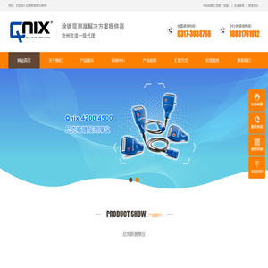 qnix4500涂层测厚仪