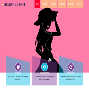 沈阳逸凯科技有限公司