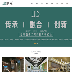 山西嘉华集景环境艺术设计有限公司