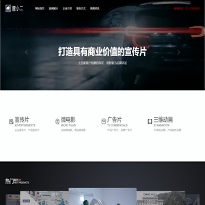 企业宣传片