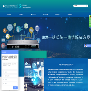 成都尖峰音迅科技有限公司