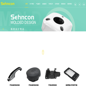 烟台注塑模具,塑胶制品,模具设计制造